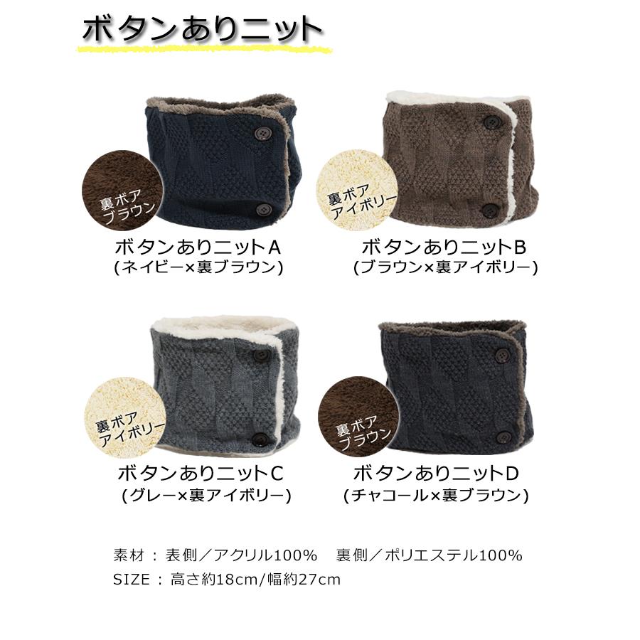 ネックウォーマー レディース メンズ ボタン付き マフラー スヌード