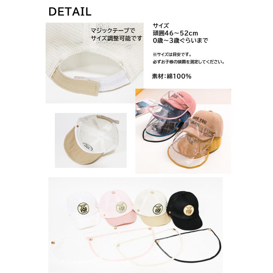 コロナ対策 飛沫防止 赤ちゃん 子供 キ ッズ 帽子 ｃａｐ ウイルス対策 ぼうし キャップ ベビー 帽子 フェイスシールド メール便送料込 B Cap1004 Love Glitter 通販 Yahoo ショッピング