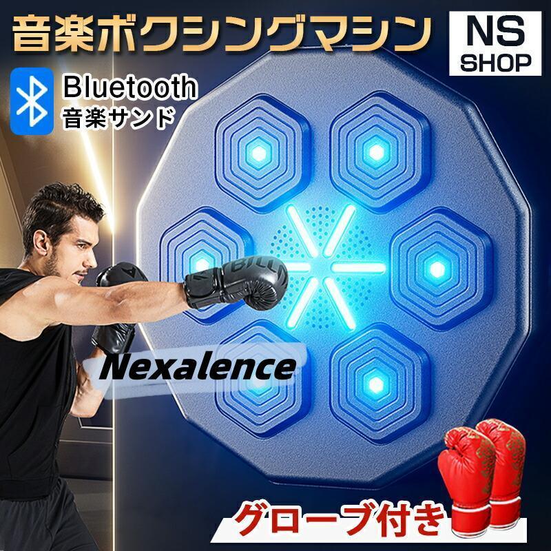 音楽ボクシングマシン スマート ディスプレイ付き ライト付き 子供大人