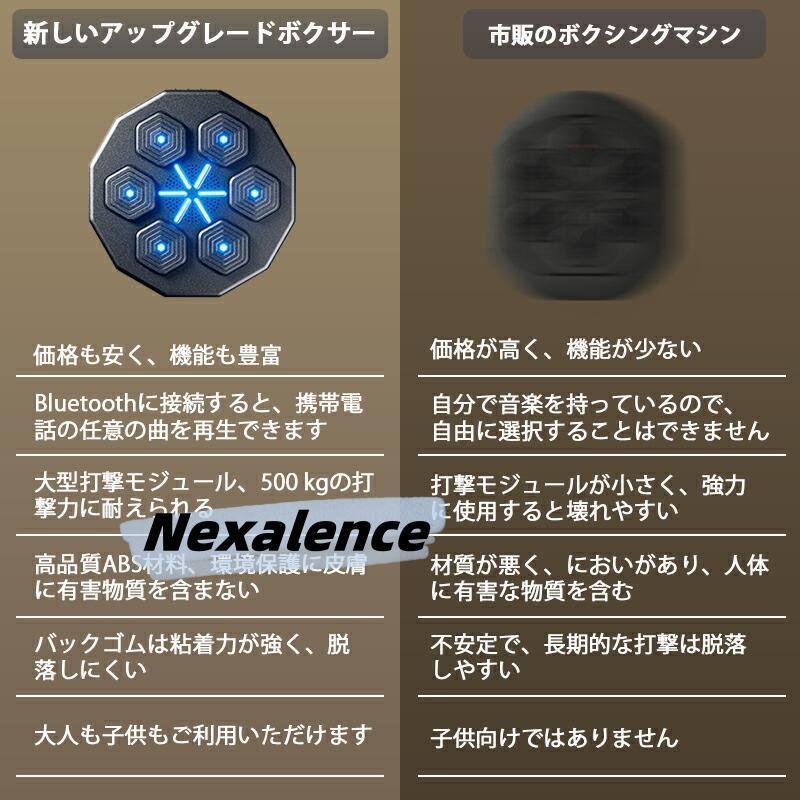 音楽ボクシングマシン スマート ディスプレイ付き ライト付き 子供大人