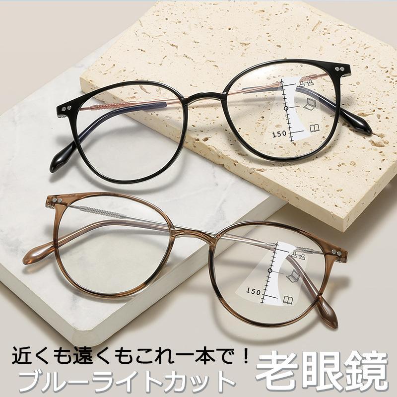お洒落老眼鏡　+1.00　軽量　新品未使用 老眼鏡 おしゃれ 度数 1.0 1.5 2.0 2.5 3.0 3.5 4.0 可愛い 軽量 遠近