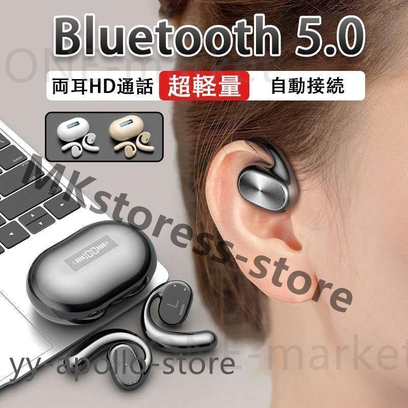 骨伝導イヤホン ワイヤレスイヤホン Bluetooth5.0 ブルートゥース