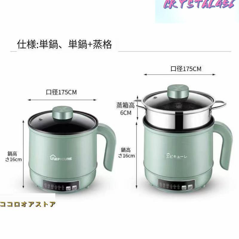 電気鍋 マルチポット 1台4役 煮る 焼く 蒸す 手軽 グリル鍋 炊く