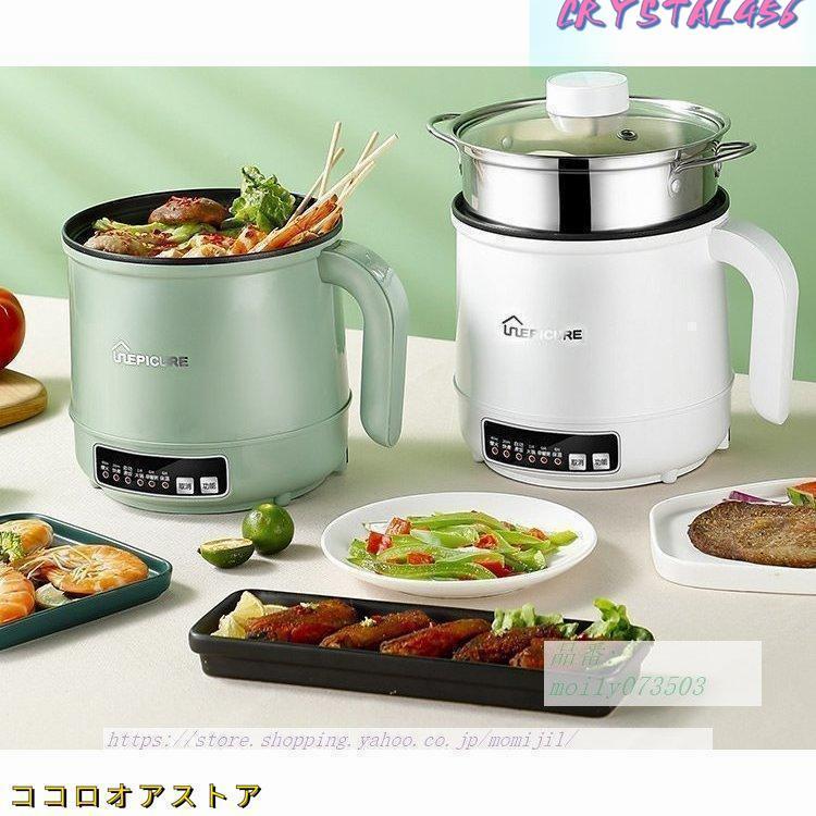 1台多役❣この1台で火を使わず煮る・焼く・炊くなどの調理OK♪❤電気グリル鍋 電気鍋 マルチポット 1台4役 煮る 焼く 蒸す 手軽 グリル鍋 炊く