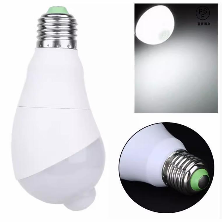 【2個セット】LED電球 人感センサー電球 E26 E17 人感センサー付き 自動点灯消灯 省エネライフ検知角度調節能 斜め 350度回転 LED電球 取り付けカンタン の商品画像