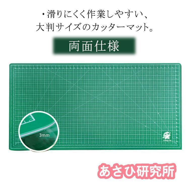 工作マット カッティングマット カッター板 下敷き 大判サイズ 60×120cm 厚さ3mm 両面 事務用品 手芸用品 手作り 学習用品 作業 小学校 の商品画像