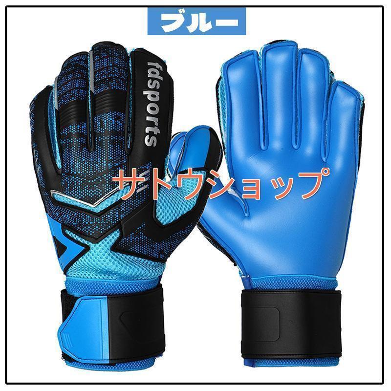 サッカーLOVE 出品 キーパーグローブ サッカー ジュニア スタンダード ラテックスパーム