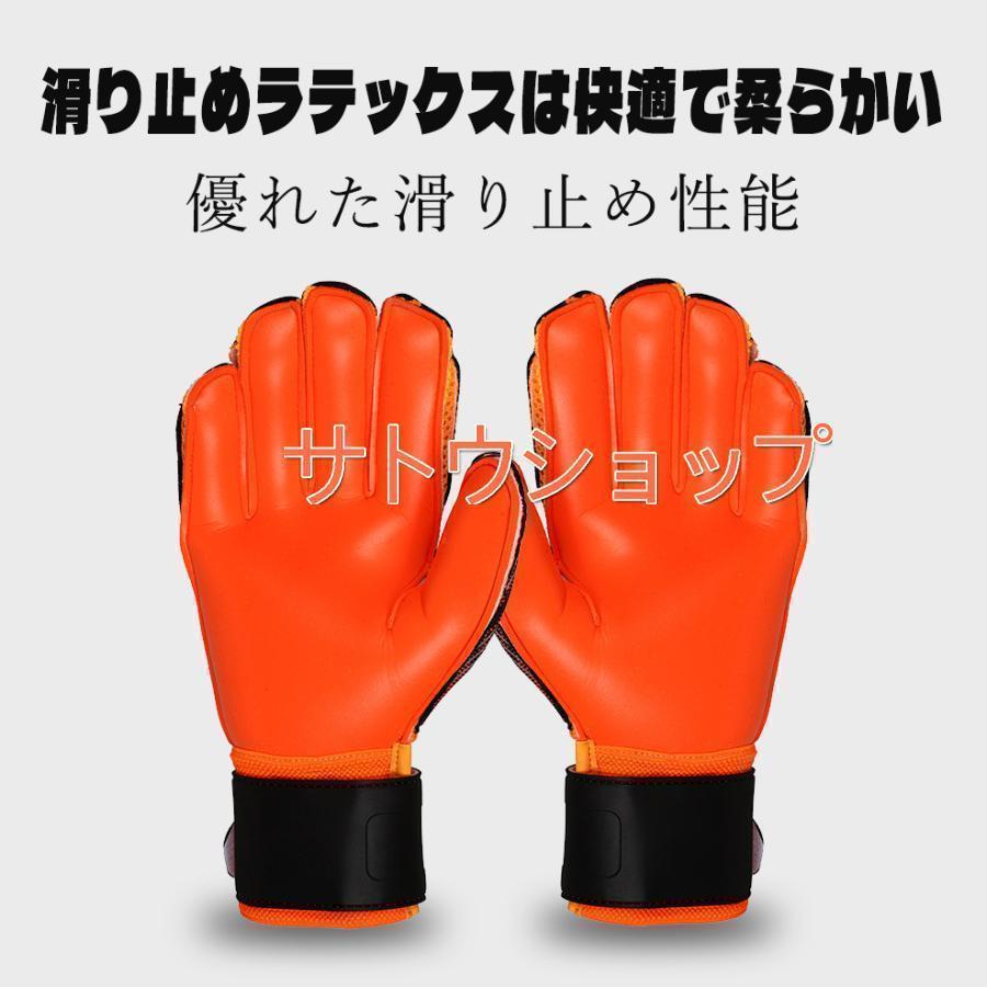 キーパーグローブ サッカー ジュニア スタンダード ラテックスパーム