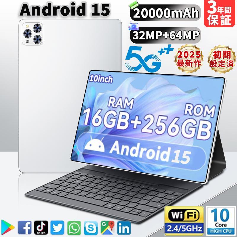 アンドロイド Android15 タブレット PC 本体 10.1インチ 16+512GB 