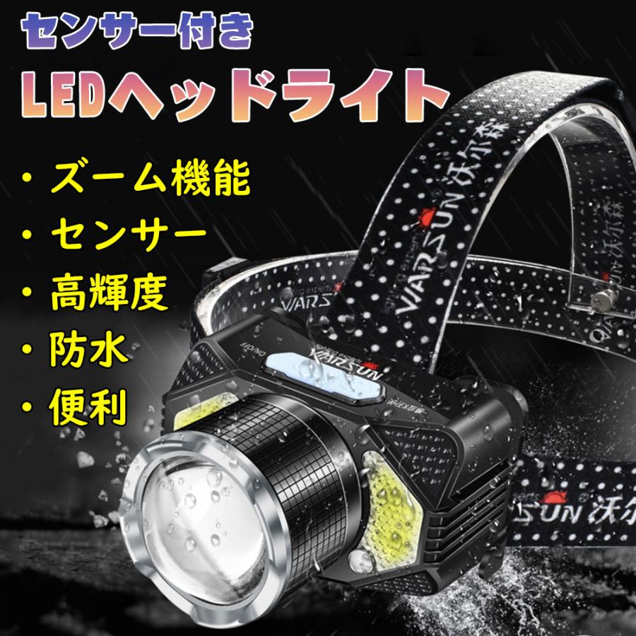 LED ヘッドライト USB充電式 ヘッドランプ スマートセンサー 充電池内蔵 高輝度 IPX4防水 小型 軽量 釣り 登山 車検 作業 防災 角度調節可能 :akiow151:リリシャル 通販 ヘッドライト 充電式 LED 軽量 IPX4防水 USB付き
