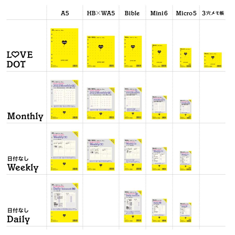 システム手帳 リフィル バイブル b6 LOVEドット罫 6穴 100枚