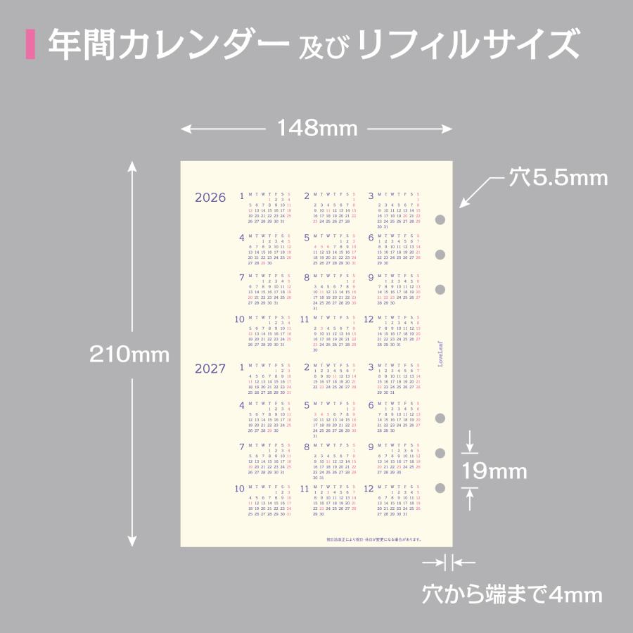 システム手帳 A5 2026年 マンスリー リフィル 月間ブロック式 6穴