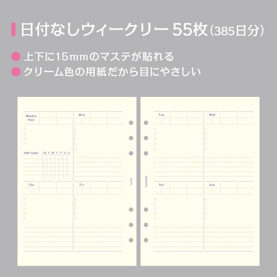 システム手帳 リフィル A5 ウィークリー 日付なし 見開き1週間ブロック式 習慣トラッカー 55枚 6穴 ラブリーフ Sda5003 Loveleaf 手帳 ルーズリーフ 通販 Yahoo ショッピング