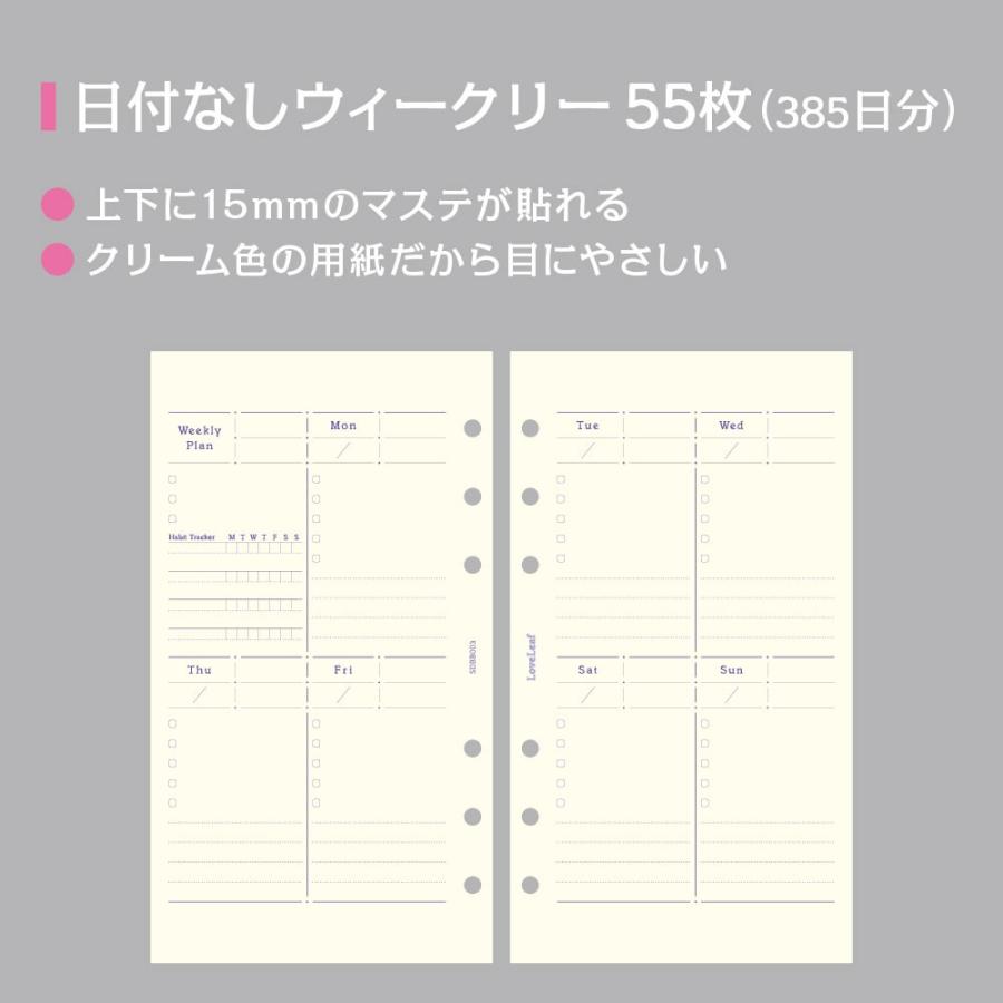 システム手帳 リフィル バイブル ウィークリー 日付なし 見開き1週間