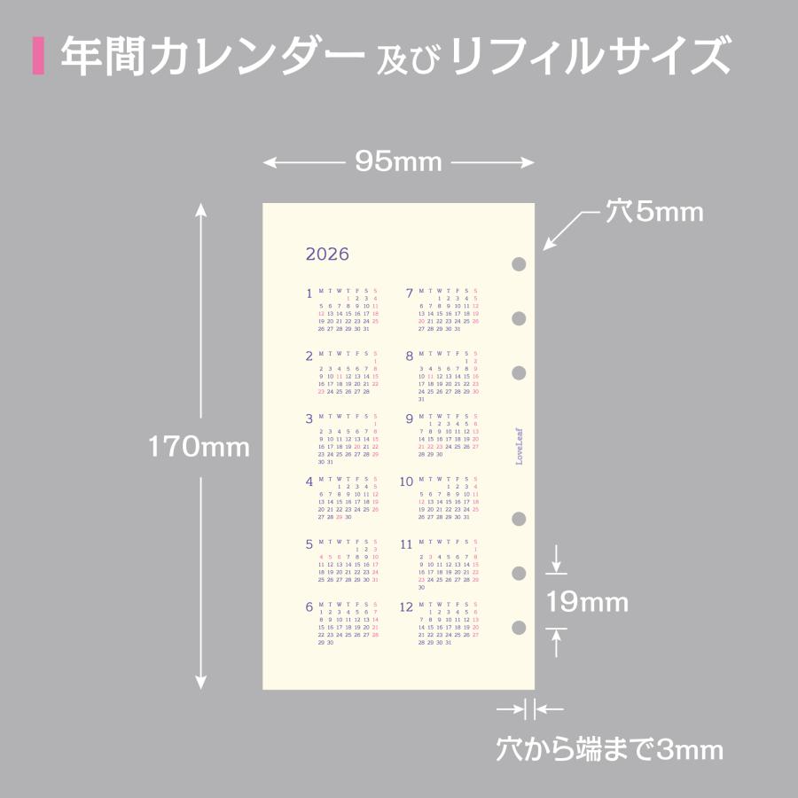 システム手帳 バイブル リフィルセット 2026年 月間 マンスリー + 週間