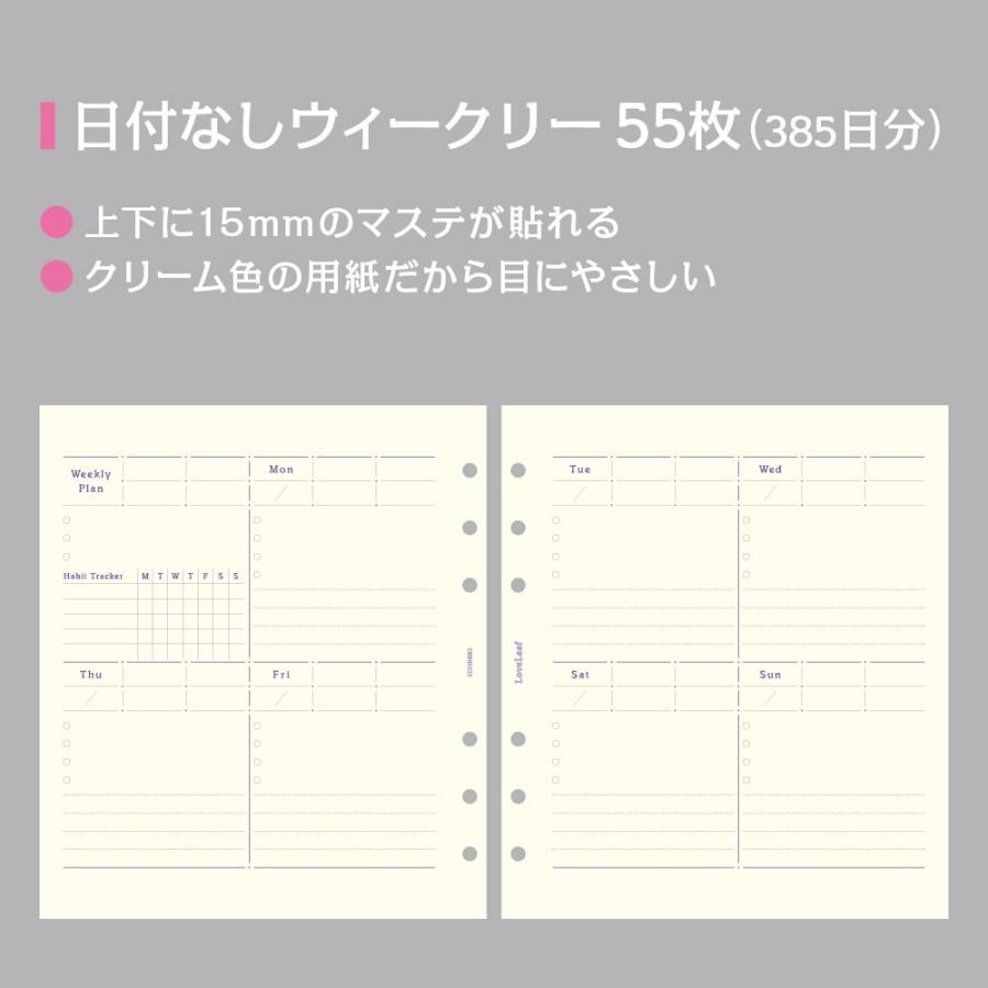 システム手帳 リフィル HB×WA5 ウィークリー 日付なし 見開き1週間