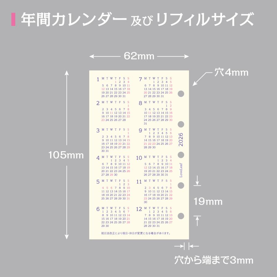 システム手帳 マイクロ5 2026年 マンスリー リフィル 月間ブロック式 5