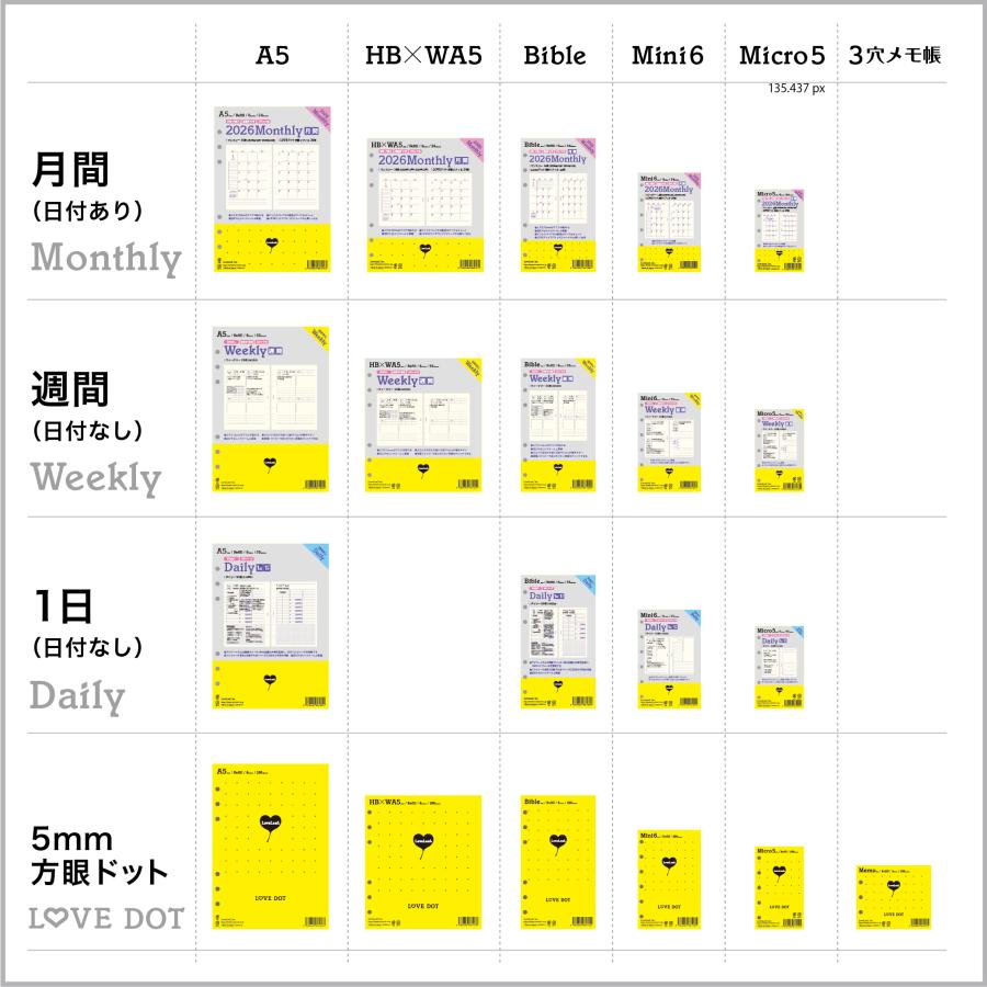 システム手帳 ミニ6穴 2026年 マンスリー リフィル 月間ブロック式 6穴