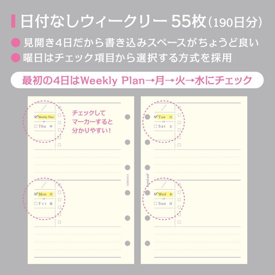 システム手帳 リフィル ミニ6穴 ウィークリー 日付なし 見開き4日間 ブロック式 55枚 190日分 6穴 ラブリーフ Sdm6003 Loveleaf 手帳 ルーズリーフ 通販 Yahoo ショッピング