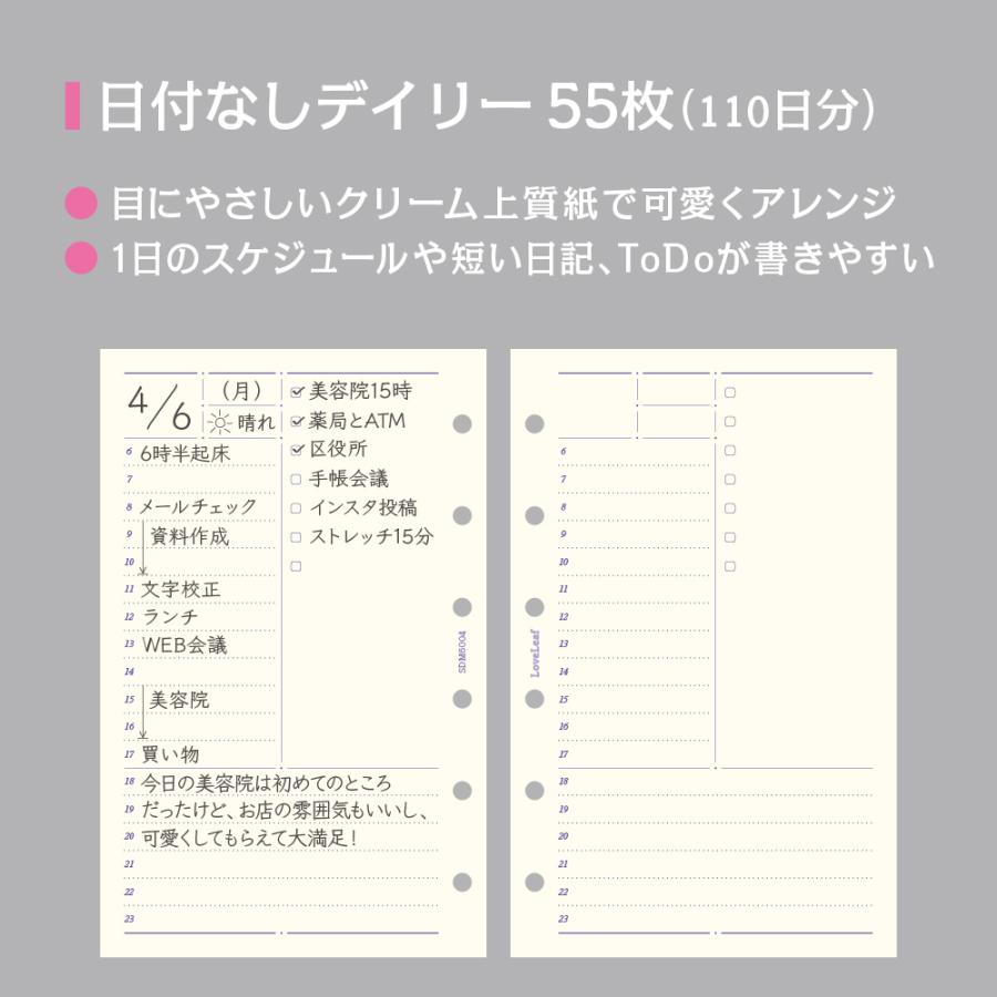システム手帳 リフィル ミニ6穴 デイリー 日付なし 見開き2日間 55枚
