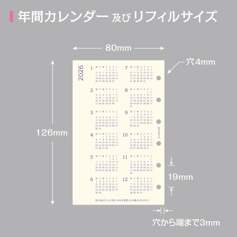 システム手帳 ミニ6 リフィルセット 2026年 月間 マンスリー + 週間