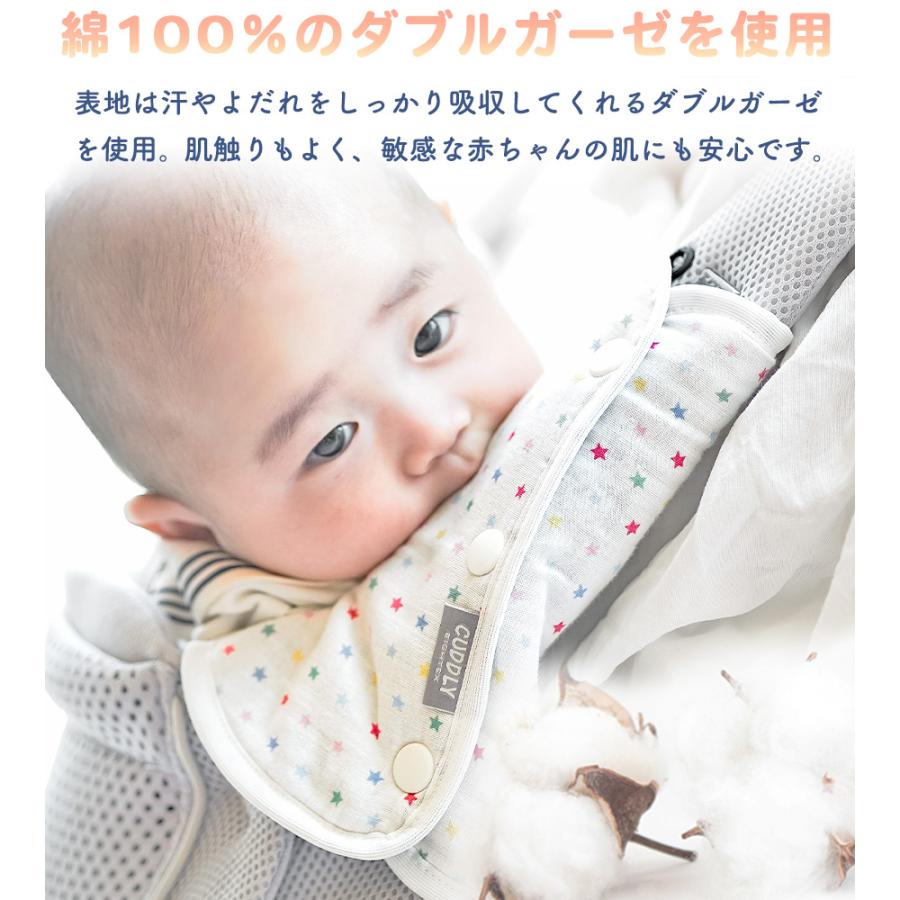 エイテックス よだれパッド 抱っこ紐 よだれカバー 抱っこひも エイテックス よだれパッド 抱っこ紐 よだれカバー 抱っこひも