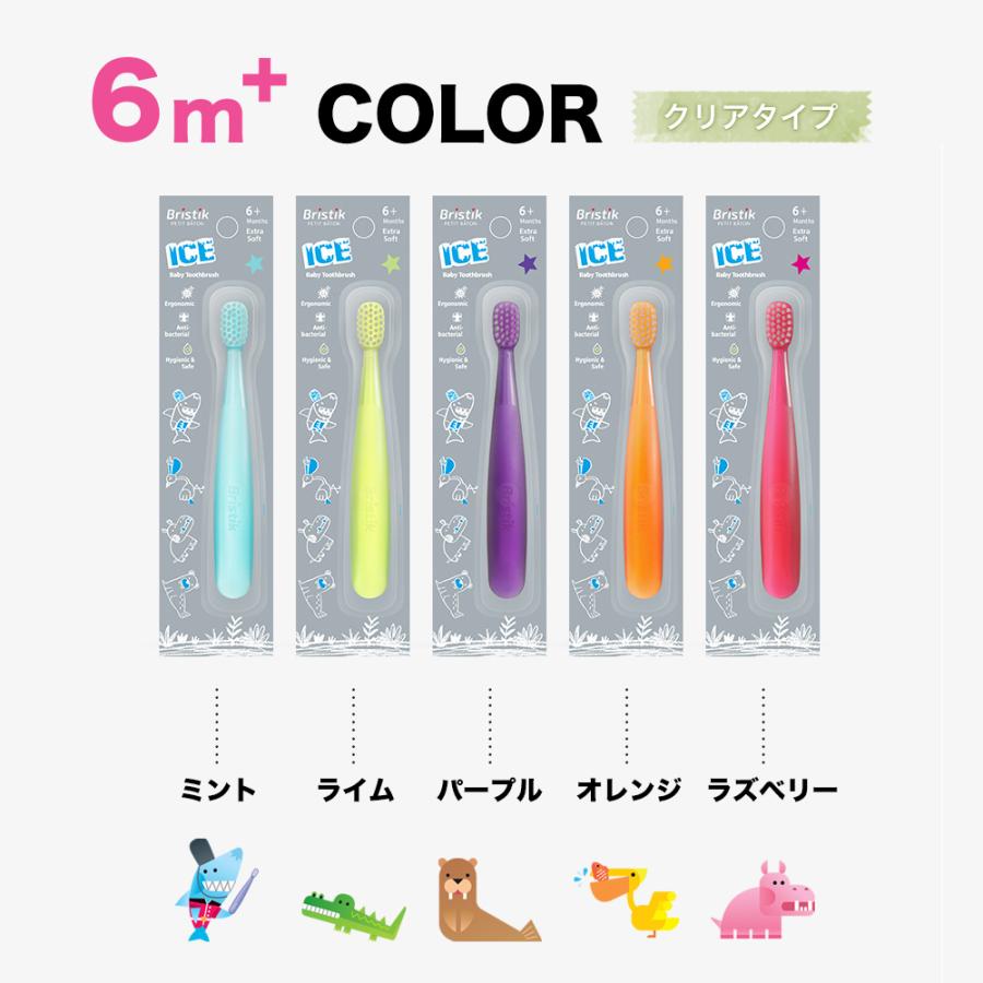 Bristik 子供用 歯ブラシ 1本 赤ちゃん やわらかめ 0歳 3歳 6歳 こども