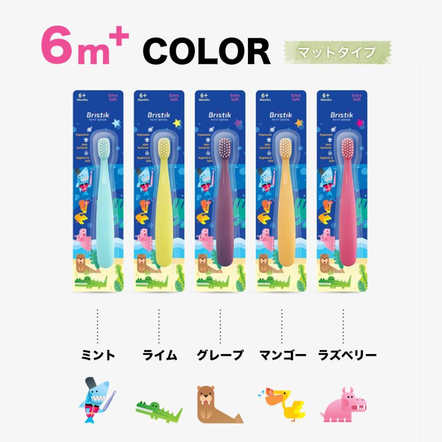 Bristik 子供用 歯ブラシ 1本 赤ちゃん やわらかめ 0歳 3歳 6歳 こども