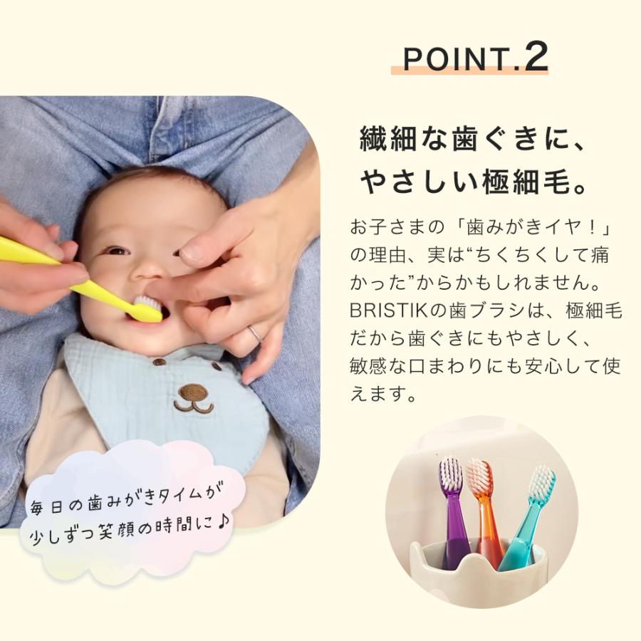 Bristik 子供用 歯ブラシ 5本 赤ちゃん やわらかめ 0歳 3歳 6歳 こども