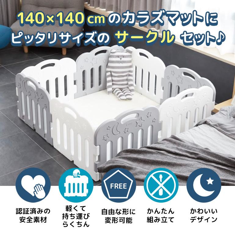 Caraz カラズ ベビーサークル ベビーゲート 8枚 セット 赤ちゃん 折りたたみ ボールプール ベビー 柵 ゲート パーテーション おしゃれ ホワイト ピンク グレー Caraz Circle Gate 8set 三豊ストア 通販 Yahoo ショッピング