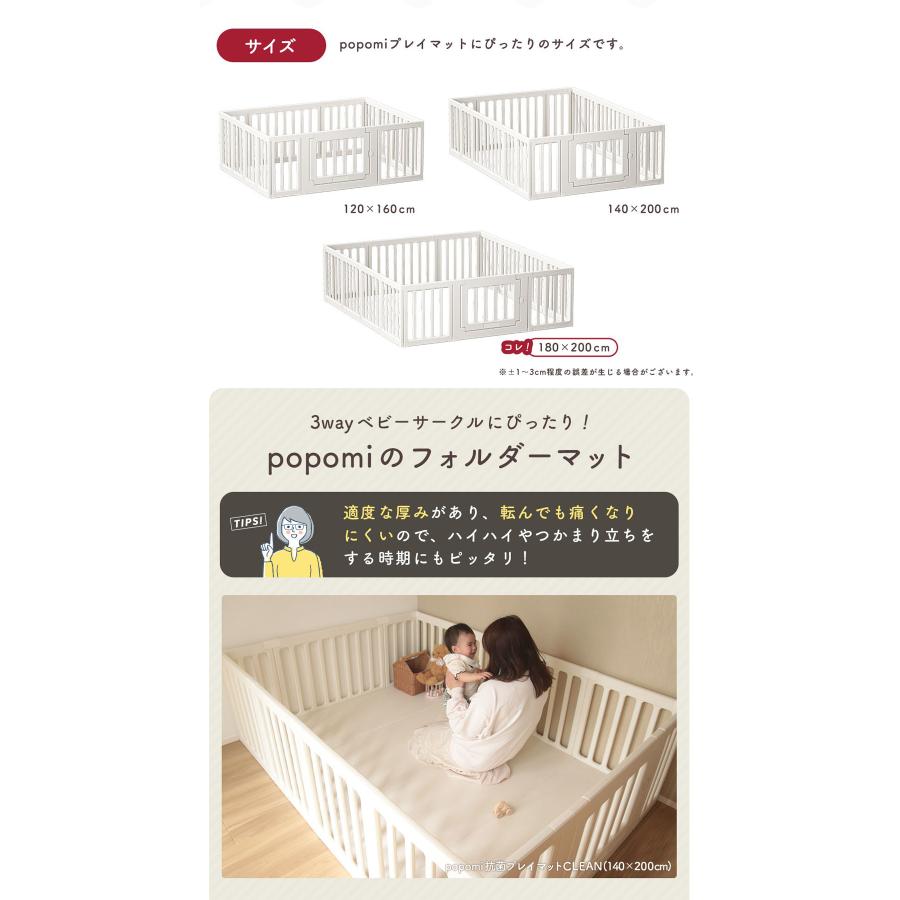 popomi ベビーサークル MODERN 180 200 3WAY 赤ちゃん 棚