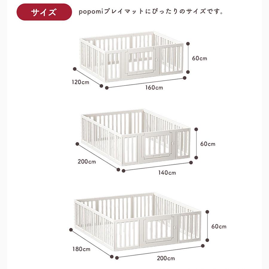 popomi（ポポミ） ベビーサークル 6WAY 扉付き 赤ちゃん 120cm 140cm