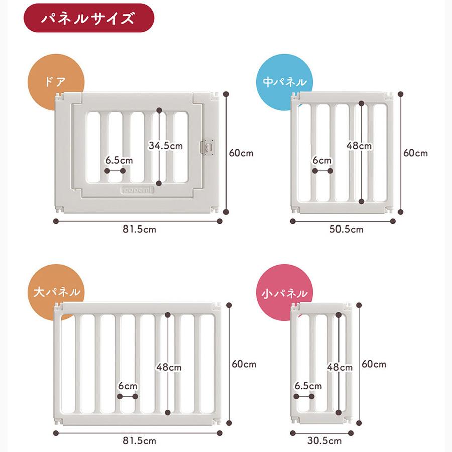 popomi（ポポミ） ベビーサークル 6WAY 扉付き 赤ちゃん 120cm 140cm