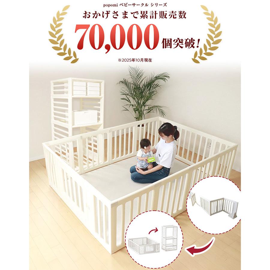 ベビーサークル☆扉付きの6個セット(^^) popomi（ポポミ） ベビーサークル 6WAY 扉付き 赤ちゃん 120cm 140cm
