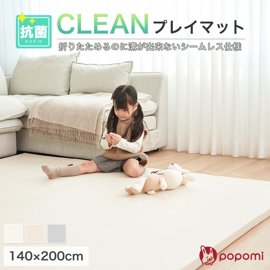 popomi（ポポミ） プレイマット ベビー 赤ちゃん 床暖房対応