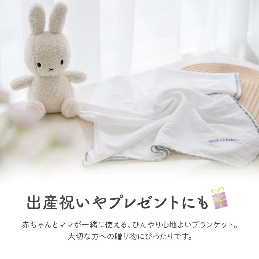 Gio Pillow（ジオピロー） ベビー ブランケット ひんやり 赤ちゃん