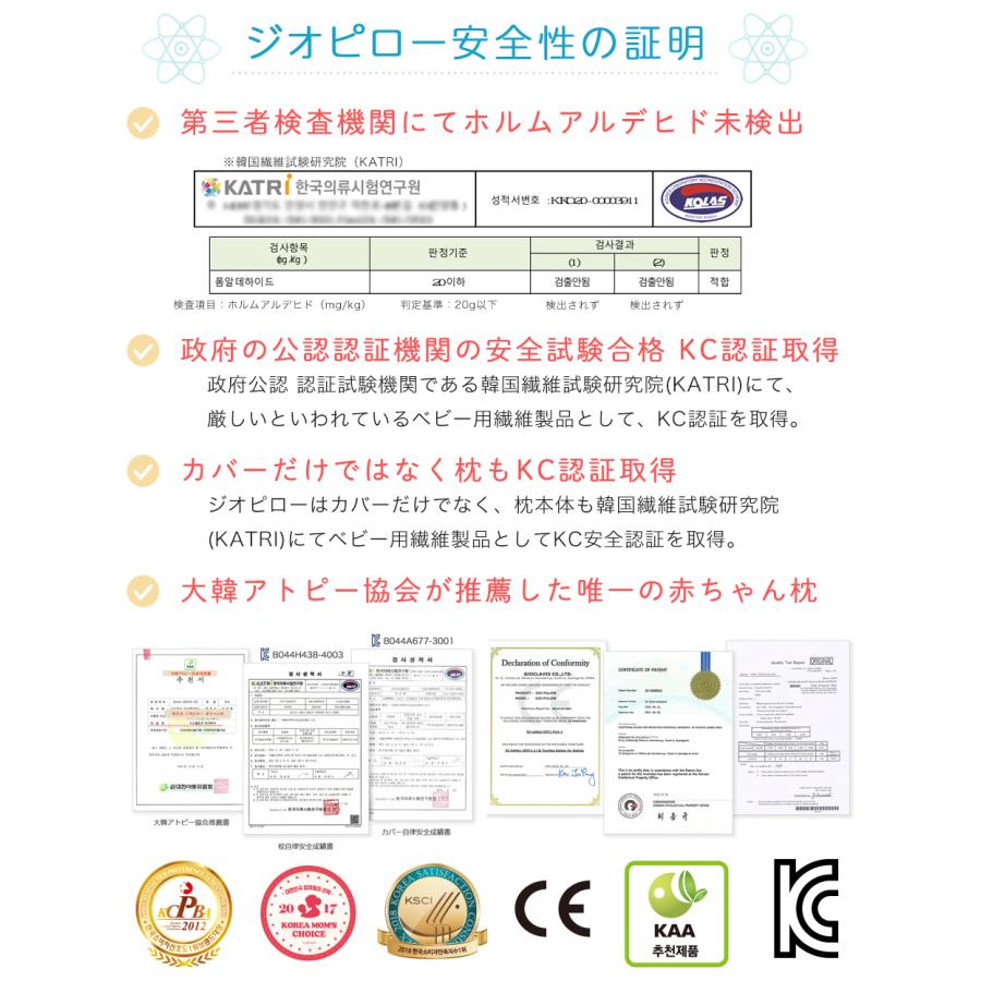 ジオピロー 公式 ベビー枕 絶壁防止 新生児 赤ちゃん ドーナツ 枕 まくら メッシュ 頭の形 絶壁 向き癖 対策 ベビー 0歳  出産祝い 出産準備 giopillowの画像
