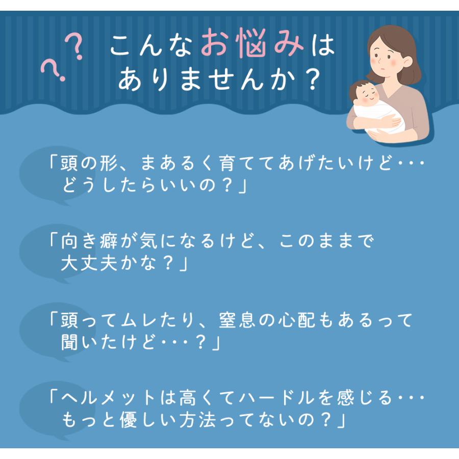 ジオピロー 公式 ベビー枕 絶壁防止 新生児 赤ちゃん ドーナツ 枕 まくら メッシュ 頭の形 絶壁 向き癖 対策 ベビー 0歳  出産祝い 出産準備 giopillowの画像