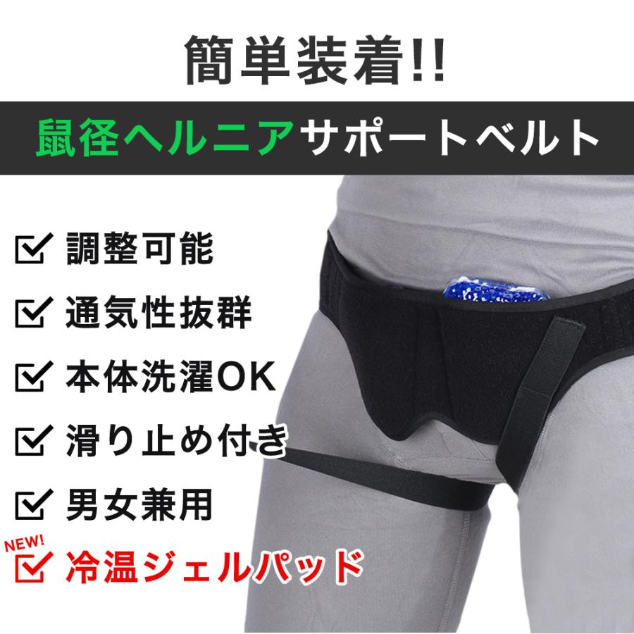 ヘルニアベルト 脱腸 鼠径 サポート 脱腸帯 バンド サポーター 腰
