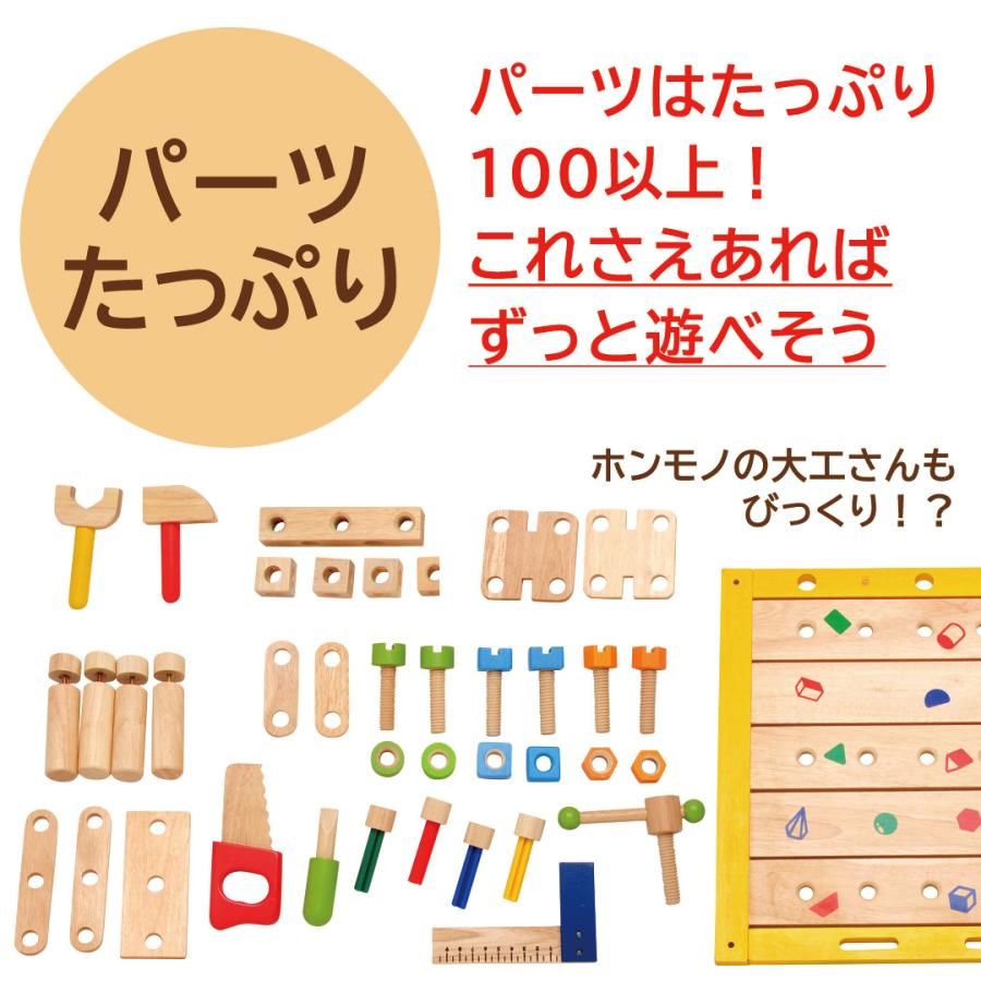 知育玩具 木のおもちゃ 大工 ごっこ ねじ ネジ 手先 カーペンター