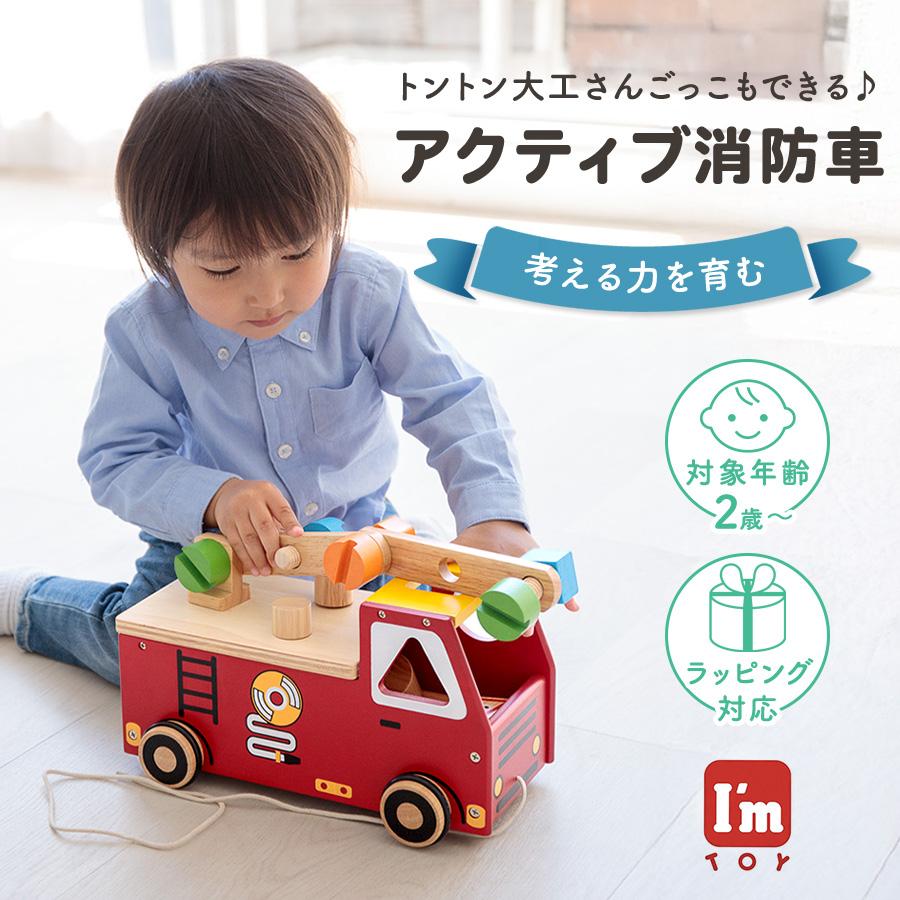 エデュテ（Edute） 知育玩具 木のおもちゃ アクティブ 消防車 プルカー 