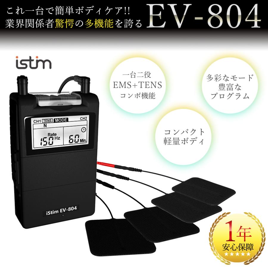 マッサージ器 小型 肩こり 足 全身 EMS腹筋ベルト 女性 男性 EMS 低周波マッサージ器 腰 指 関節 膝 電気 マッサージ 筋トレ マッサージ機 iStim EV-804｜love-lope｜03