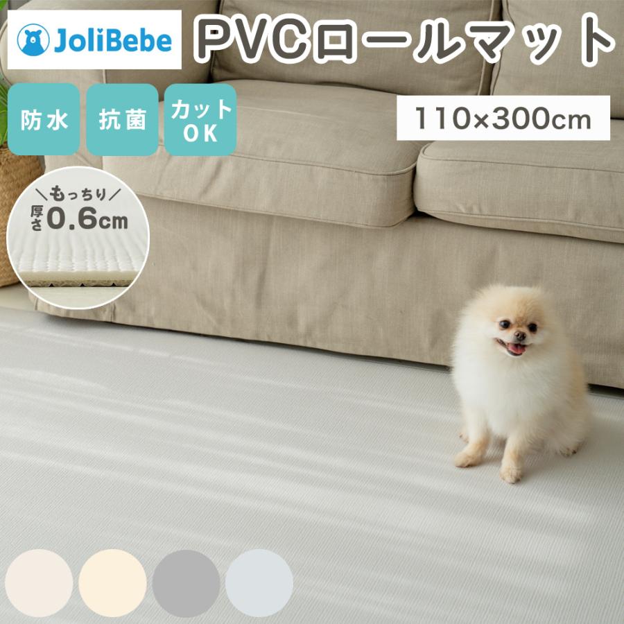 ペットマット 防水 滑り止め PVC 抗菌 ペット用床マット 110 300 