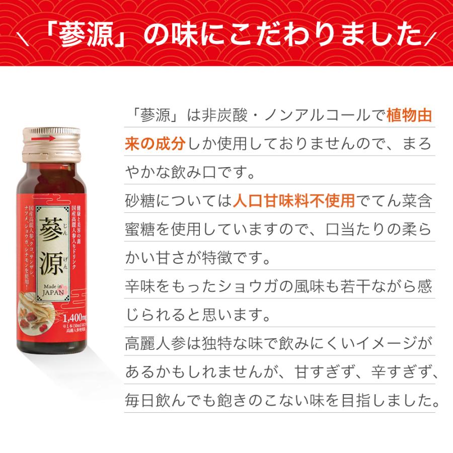 高麗人参 ドリンク 12本 国産 紅参 健康 サポニン 温活 美容 ニンジン