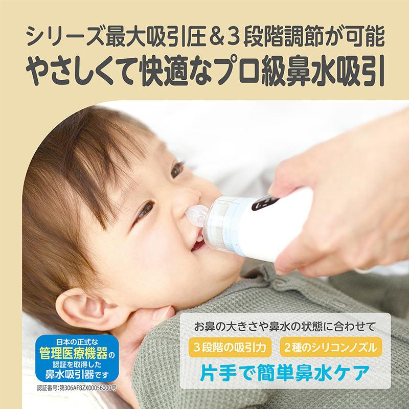 EDISONmama（エジソンママ） EDISON PochiSui 鼻水吸引器 電動 新生児
