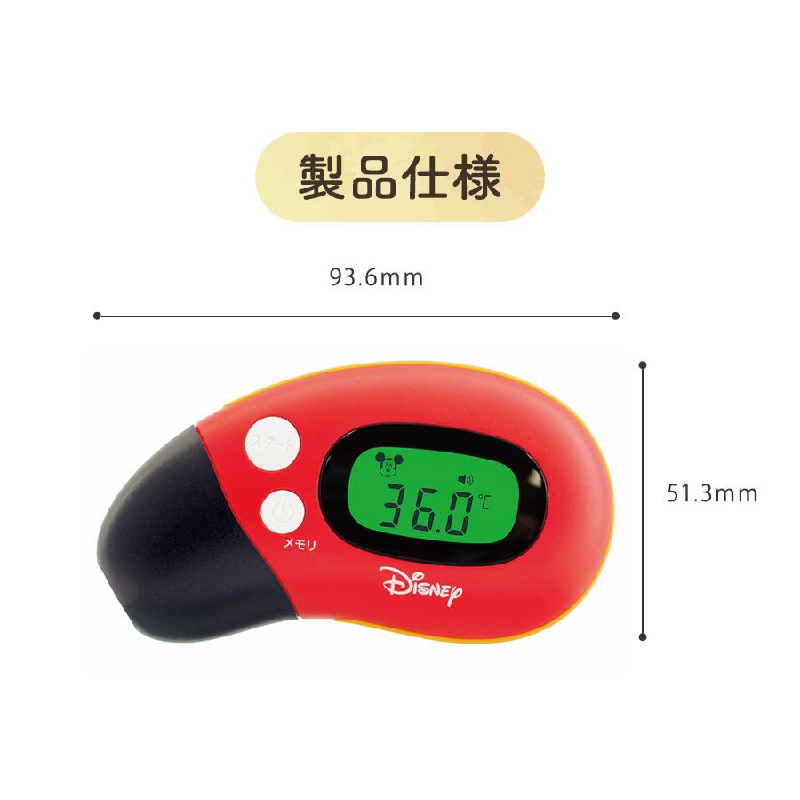 【ディズニー】限定 激レア 温度計 Dr.EDISON ディズニー 体温計 非接触 新生児 赤ちゃん 子供 ベビー