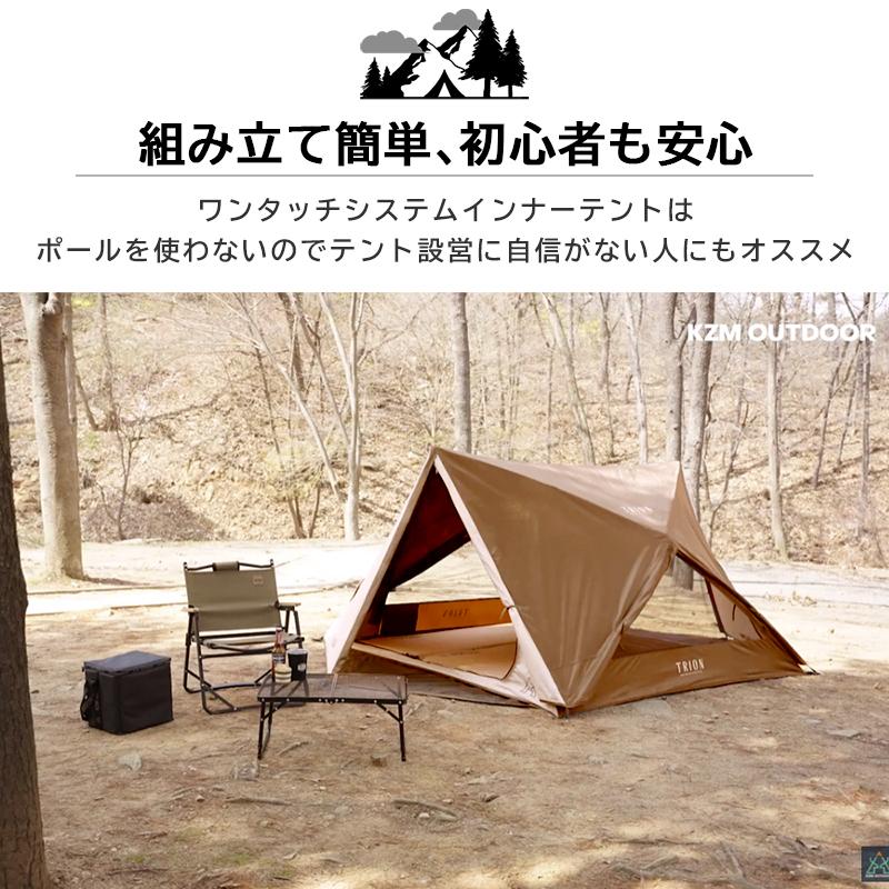 KZM OUTDOOR テント 2人用 ワンタッチ 一人用 キャンプ KZM OUTDOOR テント 2人用 ワンタッチ 一人用 キャンプ