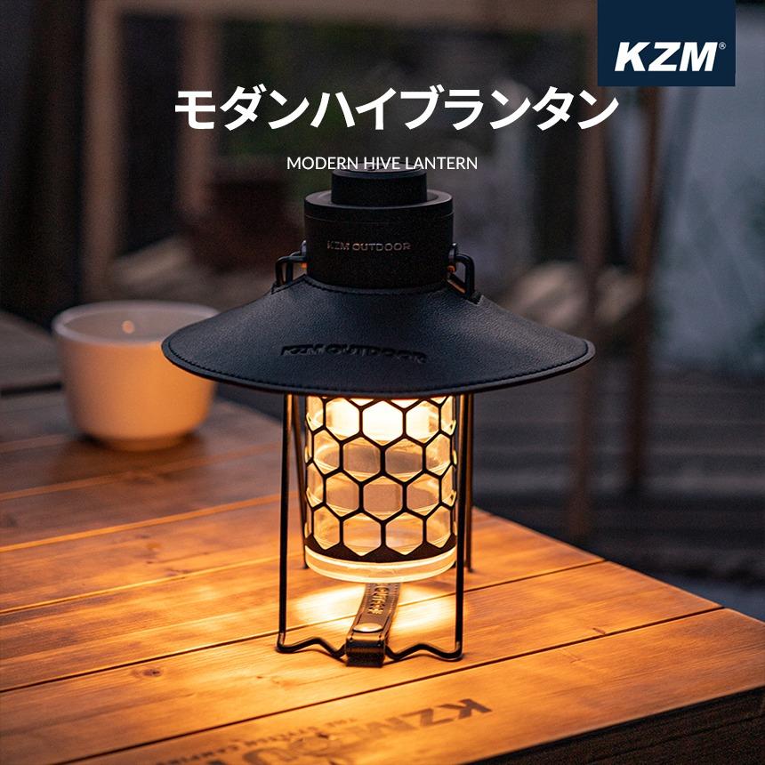 KZM モダンハイブランタン キャンプ ランタン LEDランタン 調光 調色 ランプシェード 照明 おしゃれ ソロキャンプ アウトドア 防災  (kzm-k21t3o01) :kzm-k21t3o01:三豊ストア - 通販 - Yahoo!ショッピング