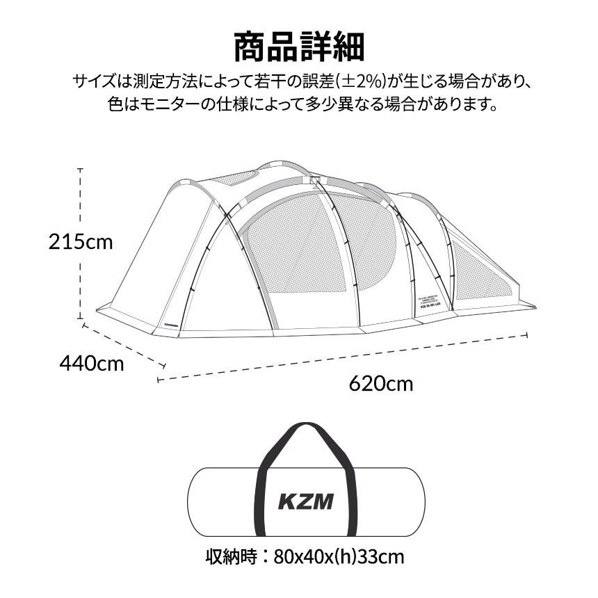 大型テント 4人用 5人用 テント ドームテント ファミリー UVカット 防水 撥水 家族 軽量 キャンプ アウトドア 登山 キャンプ用品 カズミ ヴァンガード KZM｜love-lope｜18