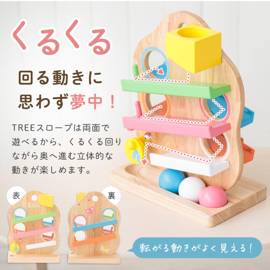 エデュテ（Edute） 木のおもちゃ 知育玩具 1歳 モンテッソーリ